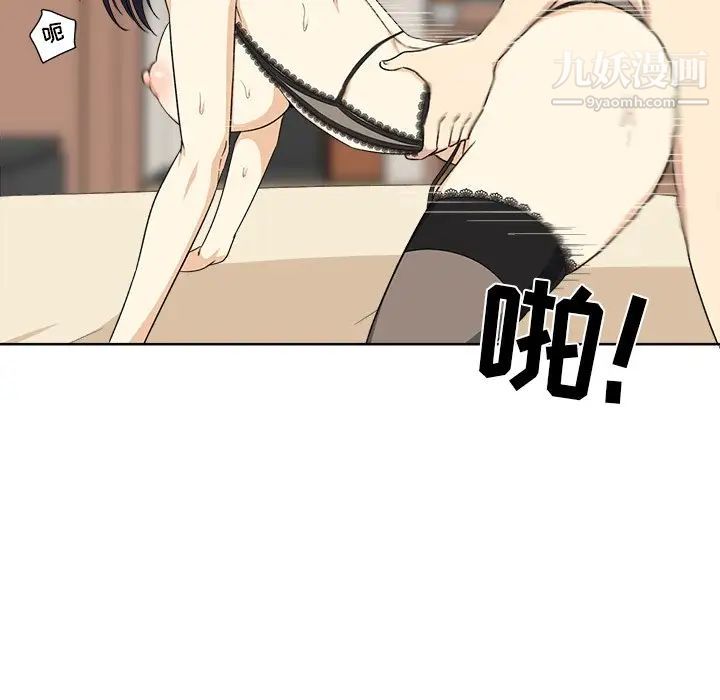 最惨房东并不惨第16话