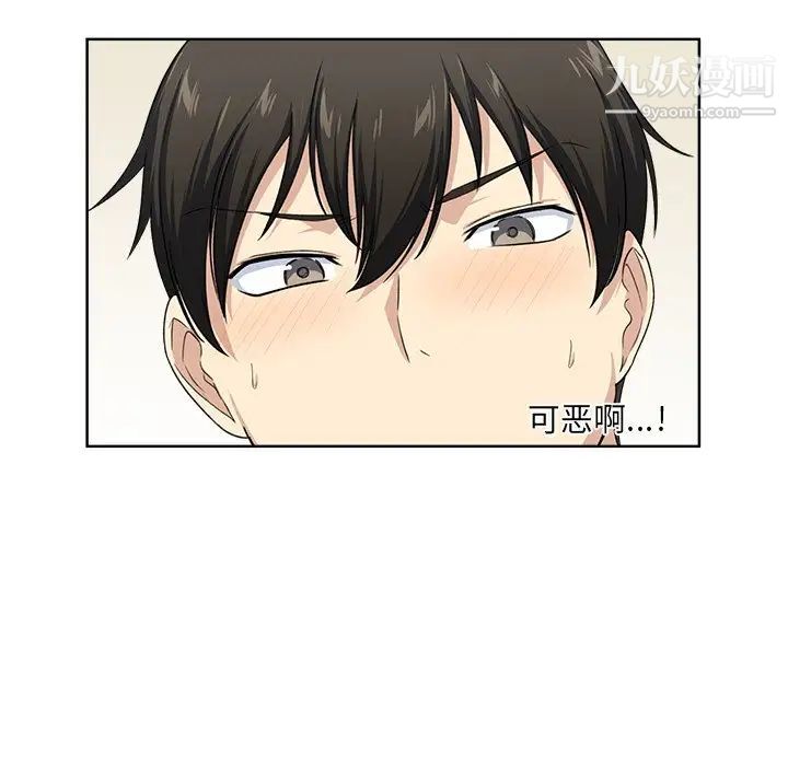 最惨房东并不惨第16话