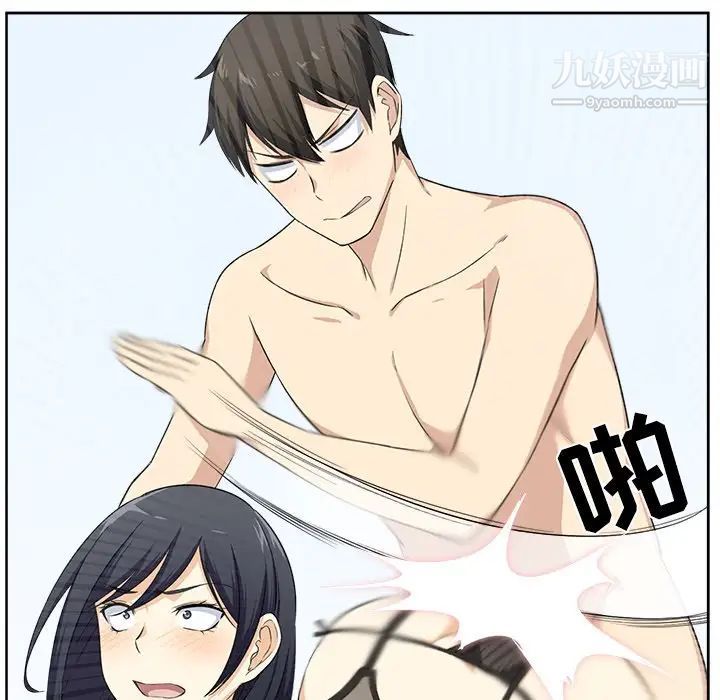 最惨房东并不惨第16话