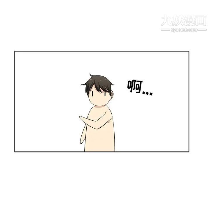 最惨房东并不惨第16话