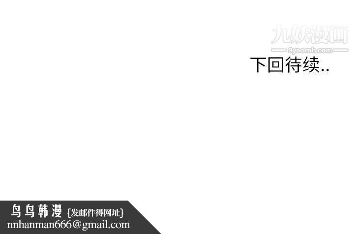 最惨房东并不惨第16话