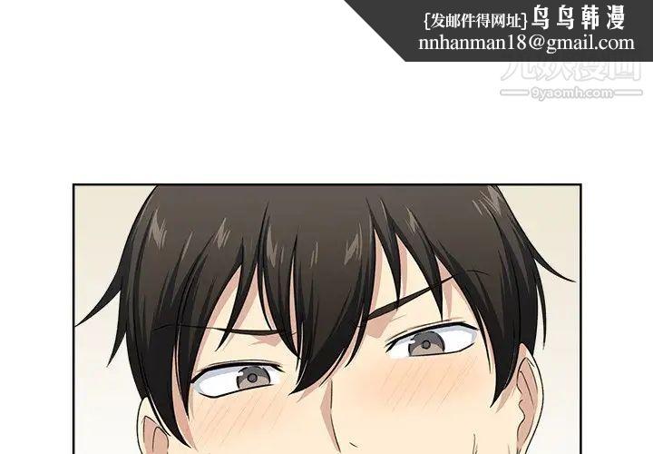 最惨房东并不惨第17话