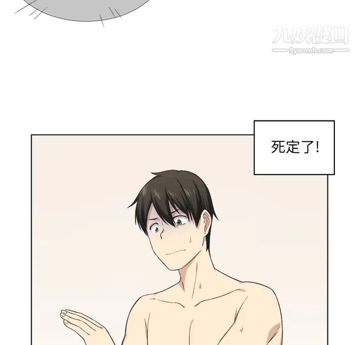 最惨房东并不惨第17话