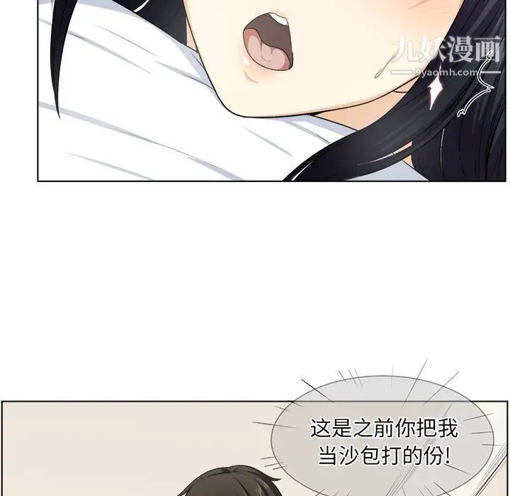 最惨房东并不惨第17话