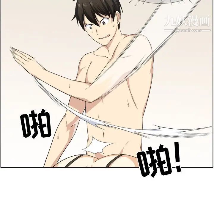 最惨房东并不惨第17话