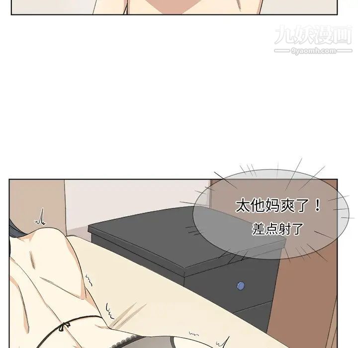 最惨房东并不惨第17话