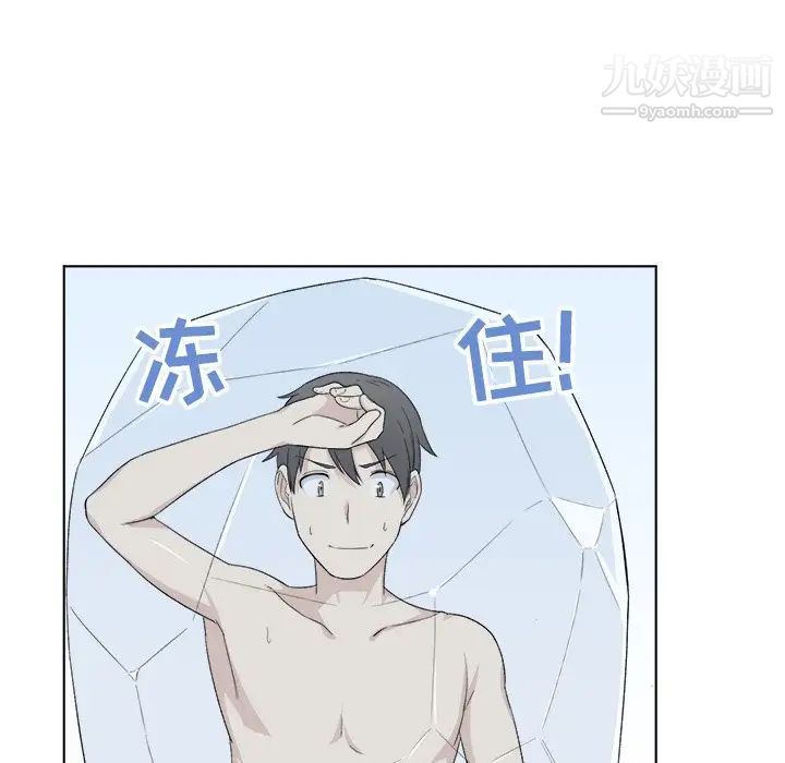 最惨房东并不惨第17话