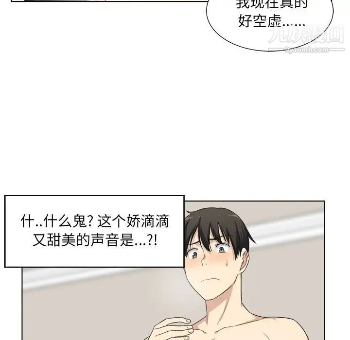 最惨房东并不惨第17话