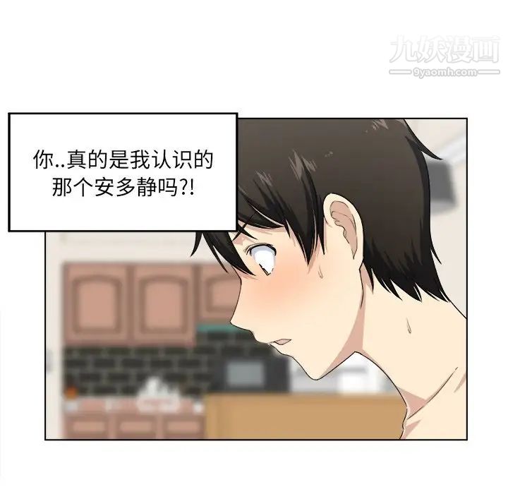 最惨房东并不惨第17话