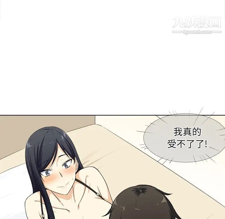 最惨房东并不惨第17话