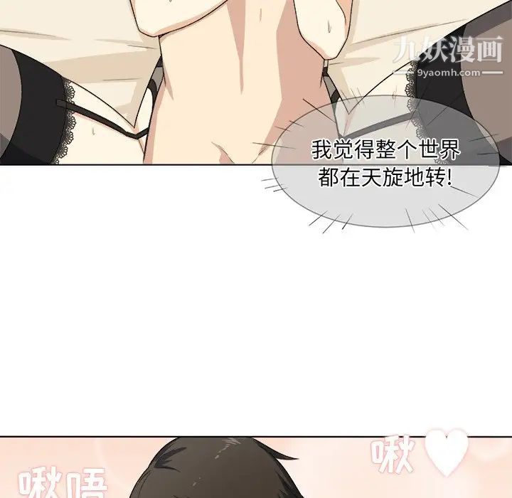 最惨房东并不惨第17话