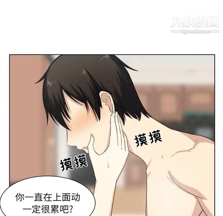 最惨房东并不惨第17话