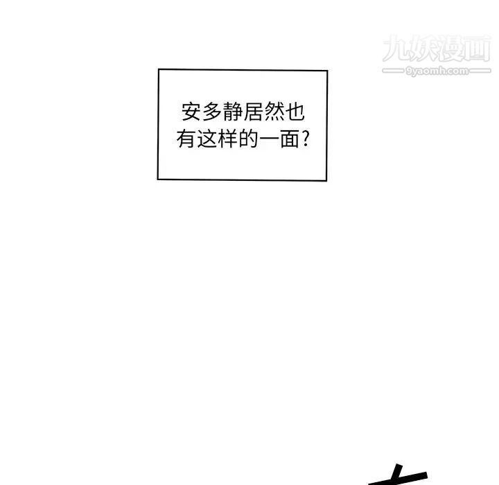 最惨房东并不惨第17话