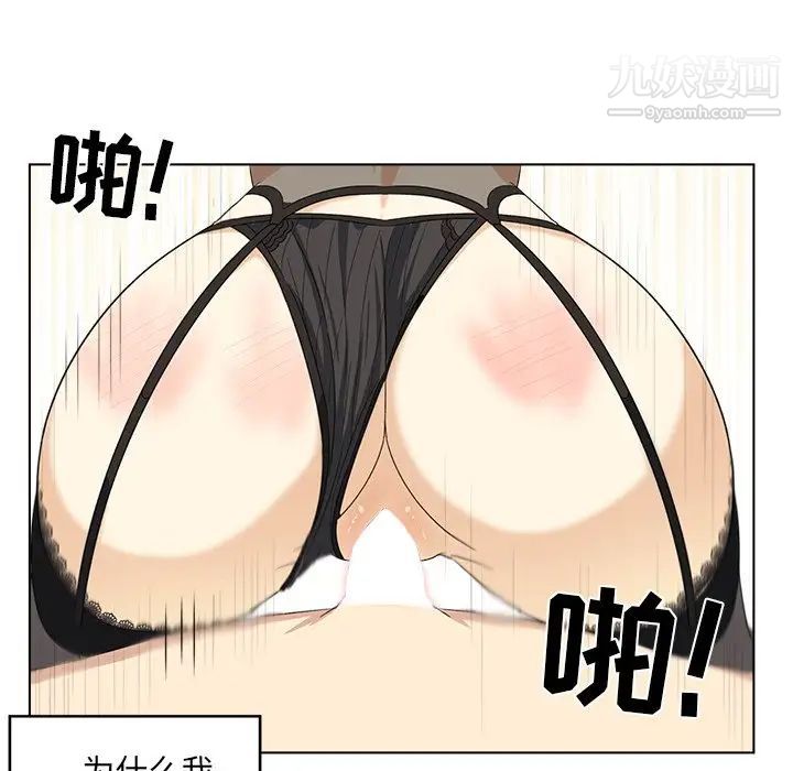 最惨房东并不惨第17话