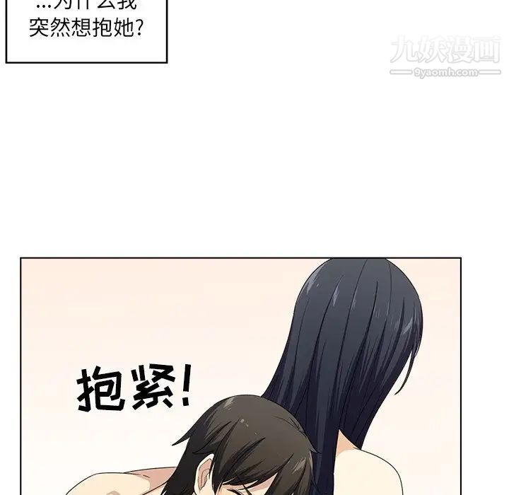 最惨房东并不惨第17话