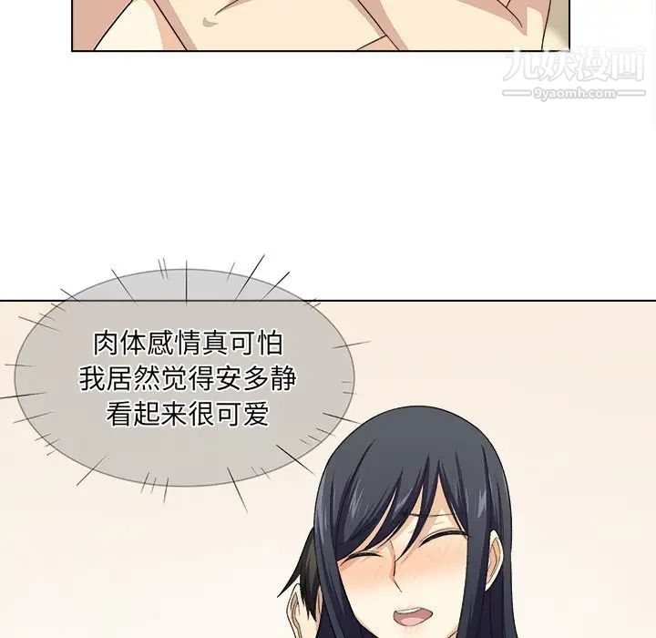 最惨房东并不惨第17话