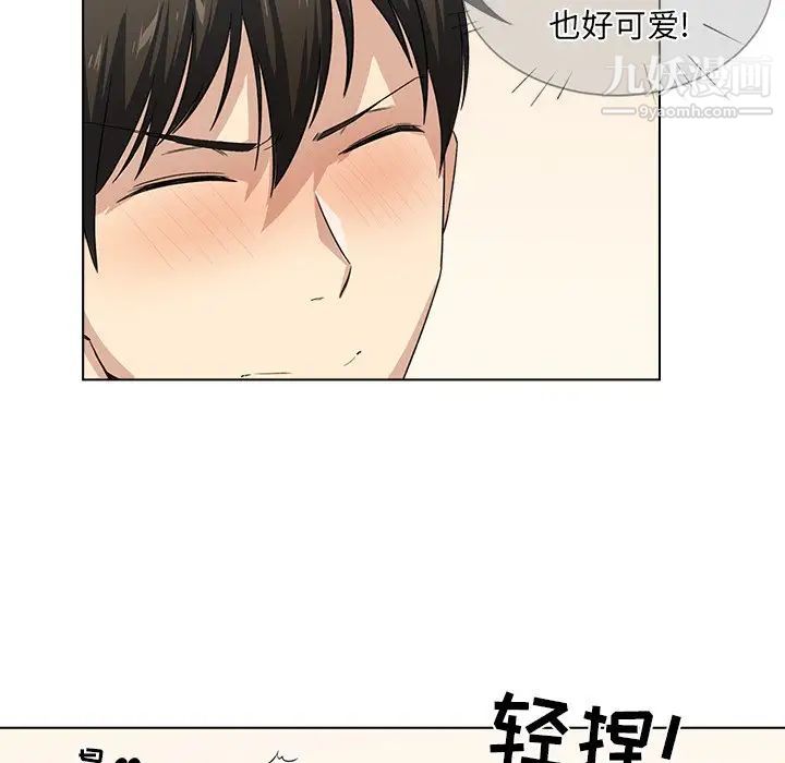 最惨房东并不惨第17话