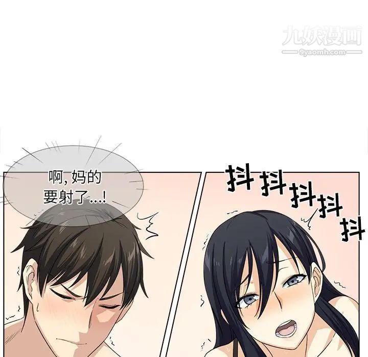 最惨房东并不惨第17话