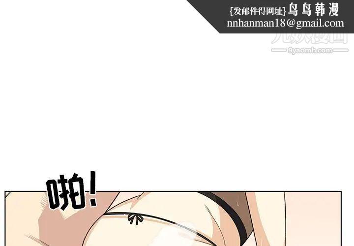 最惨房东并不惨第18话