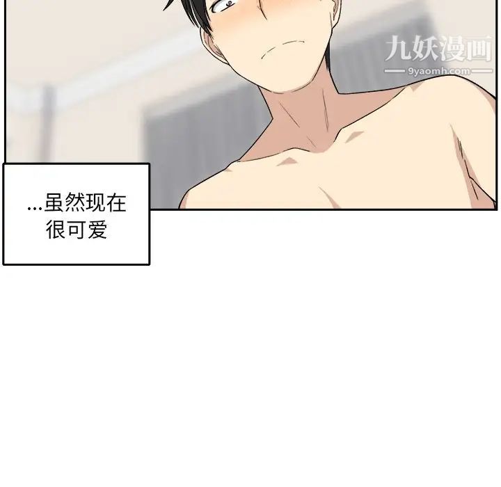 最惨房东并不惨第18话