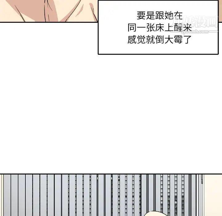 最惨房东并不惨第18话