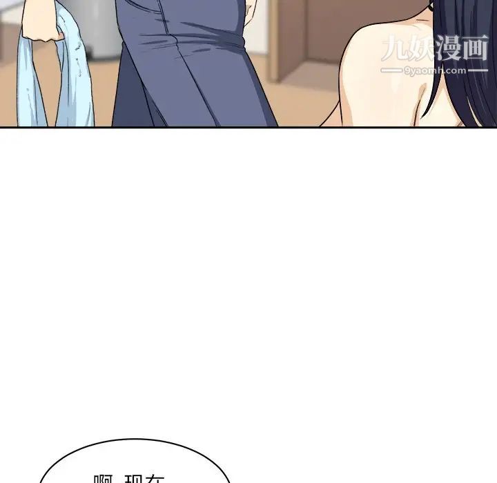 最惨房东并不惨第18话