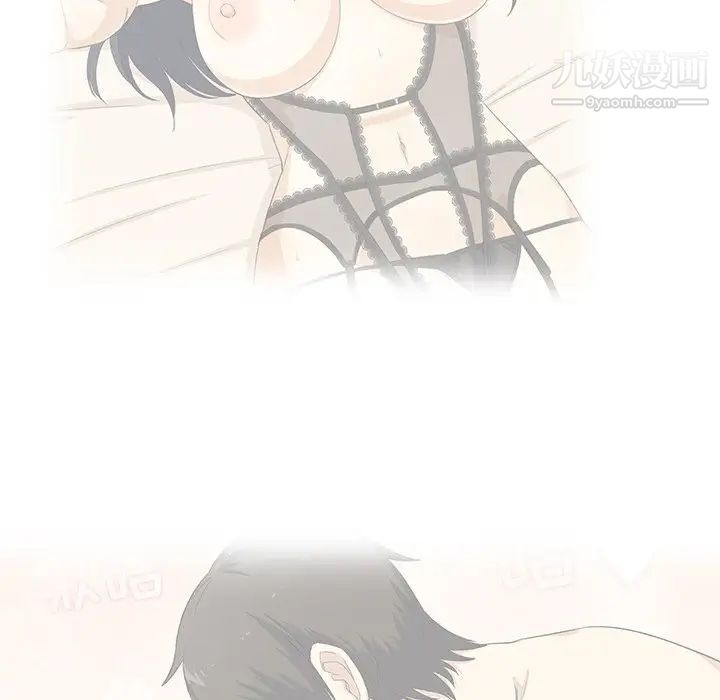 最惨房东并不惨第18话