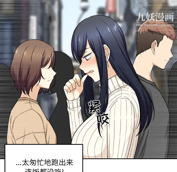 最惨房东并不惨第18话