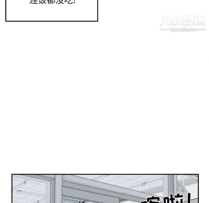 最惨房东并不惨第18话