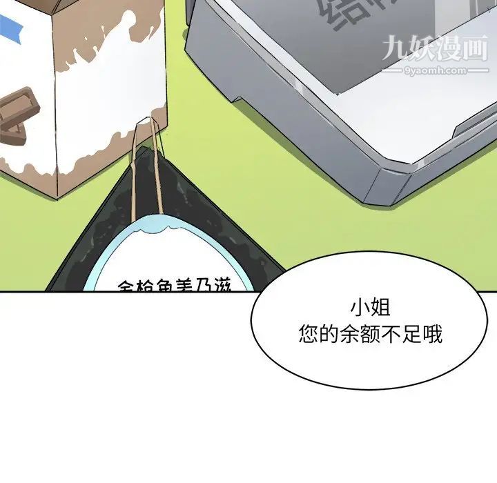 最惨房东并不惨第18话