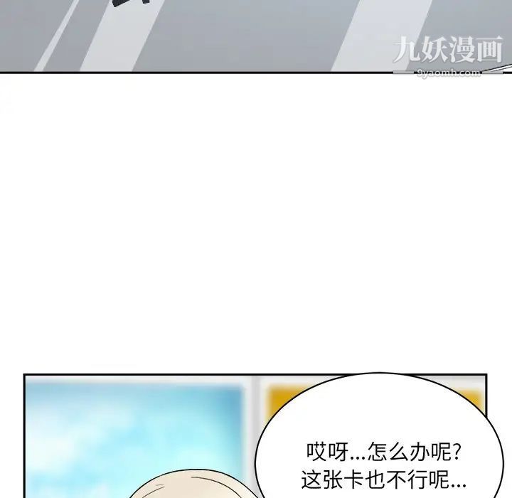 最惨房东并不惨第18话