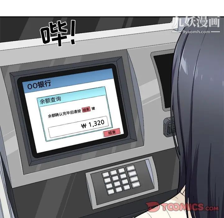 最惨房东并不惨第18话