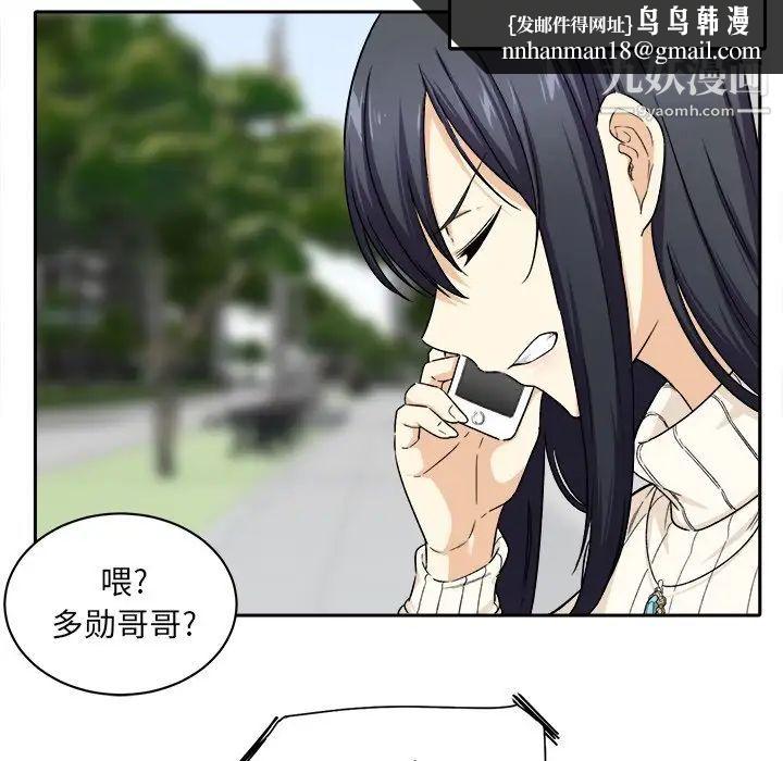 最惨房东并不惨第18话