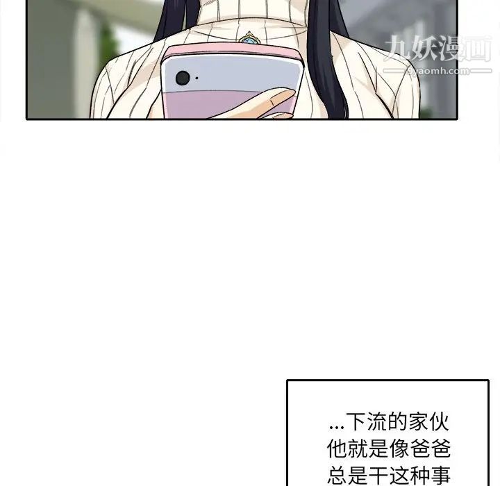 最惨房东并不惨第18话