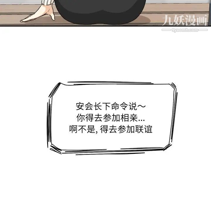 最惨房东并不惨第18话