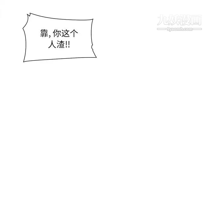 最惨房东并不惨第18话