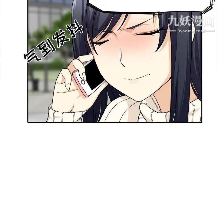 最惨房东并不惨第18话