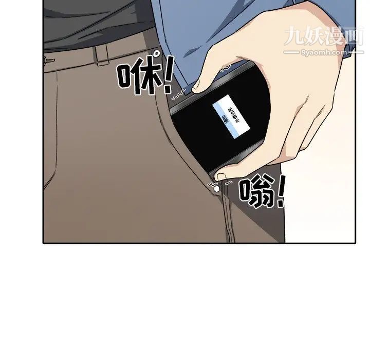 最惨房东并不惨第18话