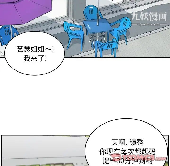 最惨房东并不惨第18话