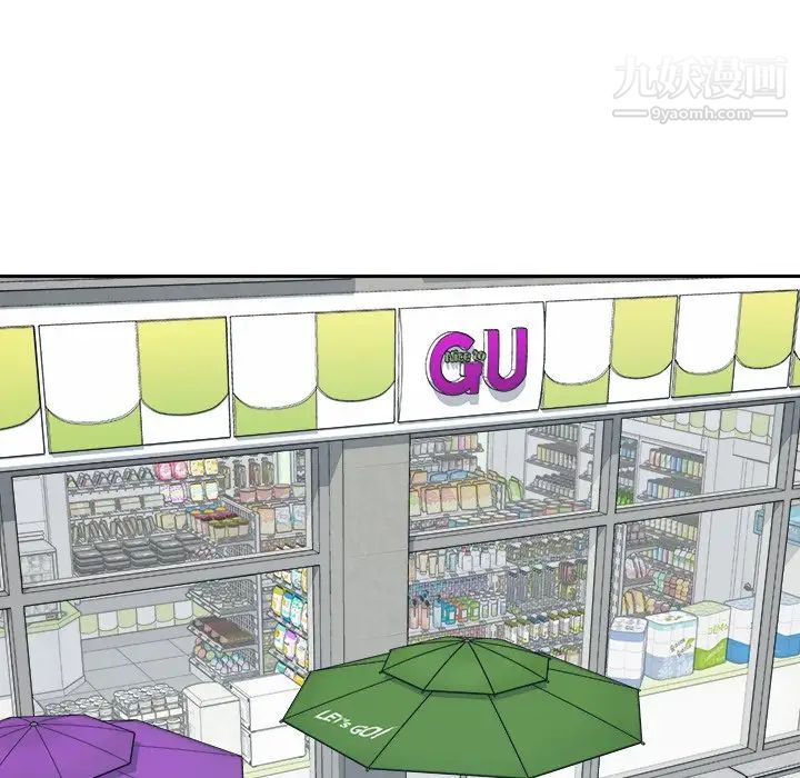 最惨房东并不惨第18话