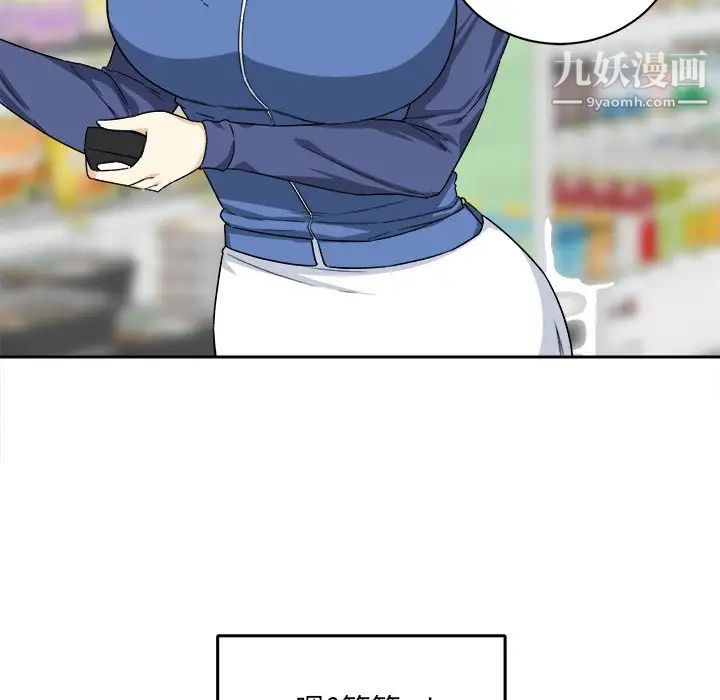 最惨房东并不惨第18话