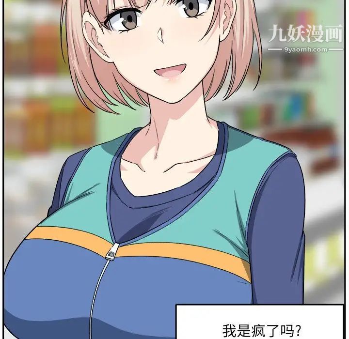 最惨房东并不惨第18话