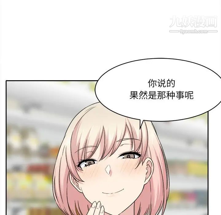 最惨房东并不惨第18话