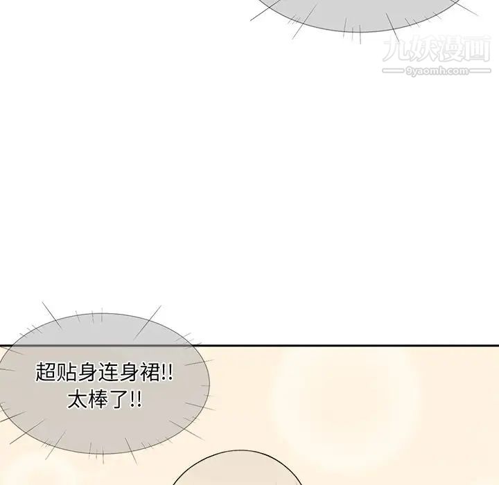 最惨房东并不惨第18话