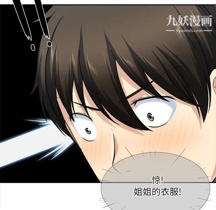 最惨房东并不惨第18话