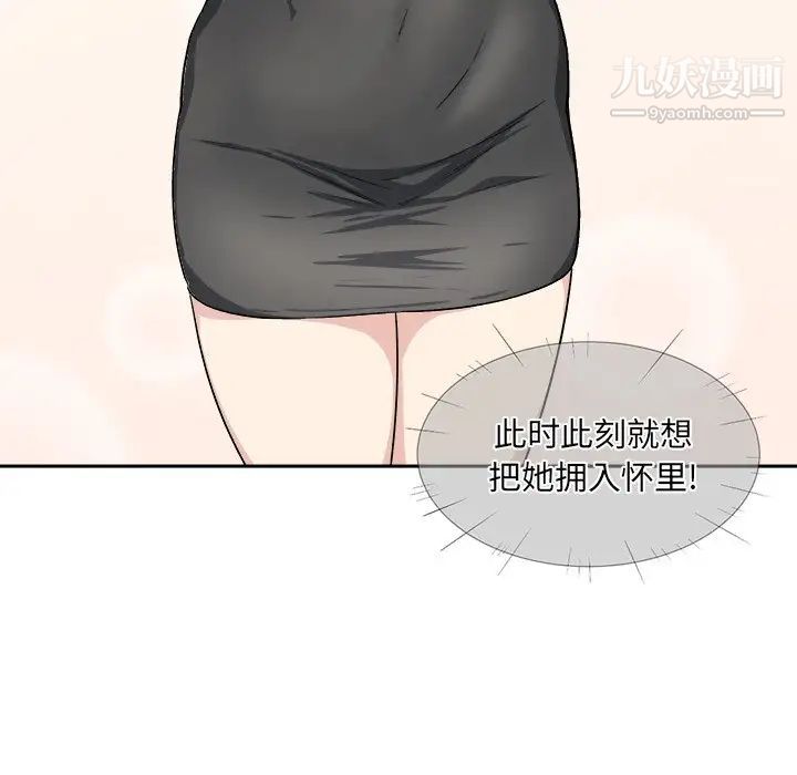 最惨房东并不惨第18话