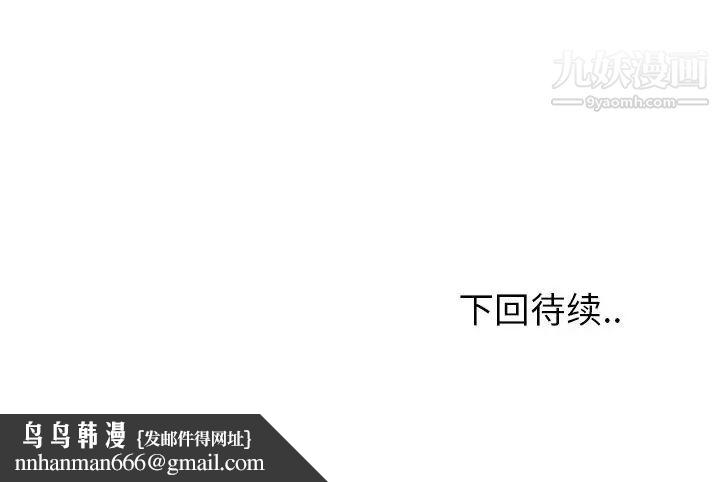 最惨房东并不惨第18话