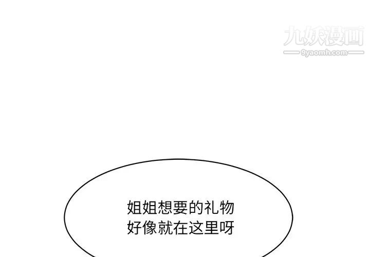 最惨房东并不惨第19话