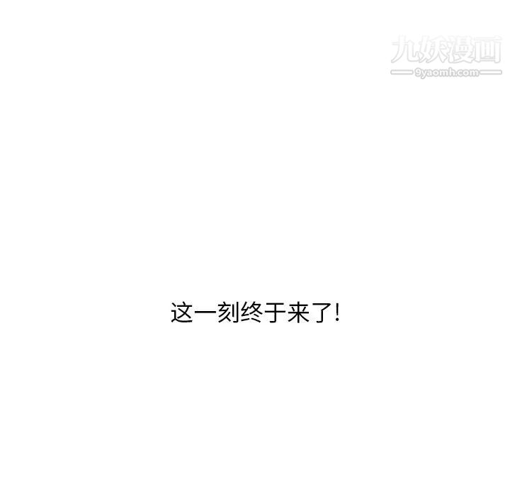 最惨房东并不惨第19话