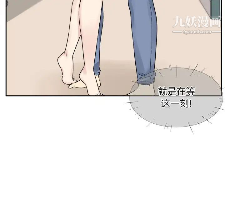 最惨房东并不惨第19话